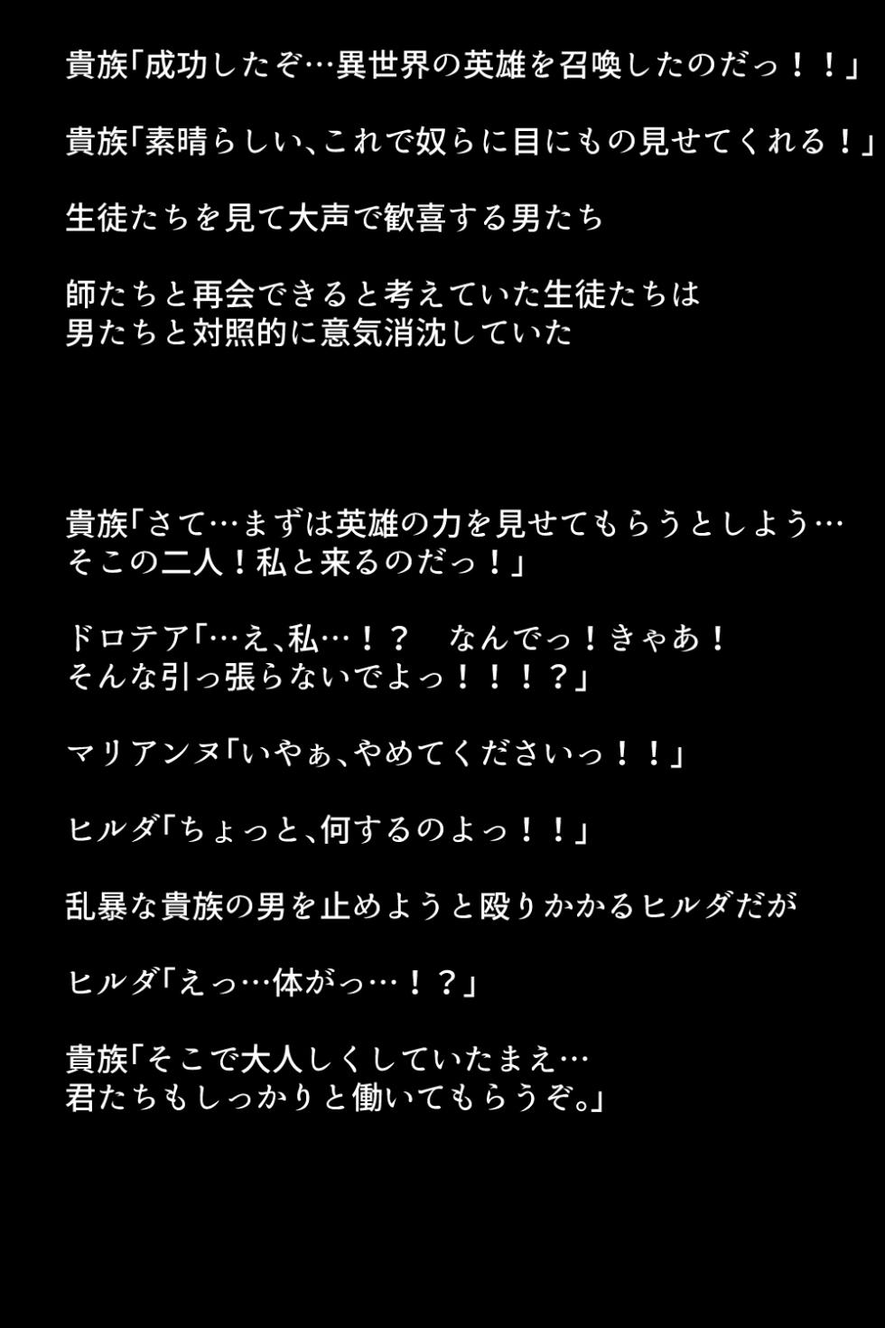 [DEEP RISING (THOR)] Shoukan Sareta Aigan Eiyuu-tachi (Fire Emblem Heroes) - Page 8