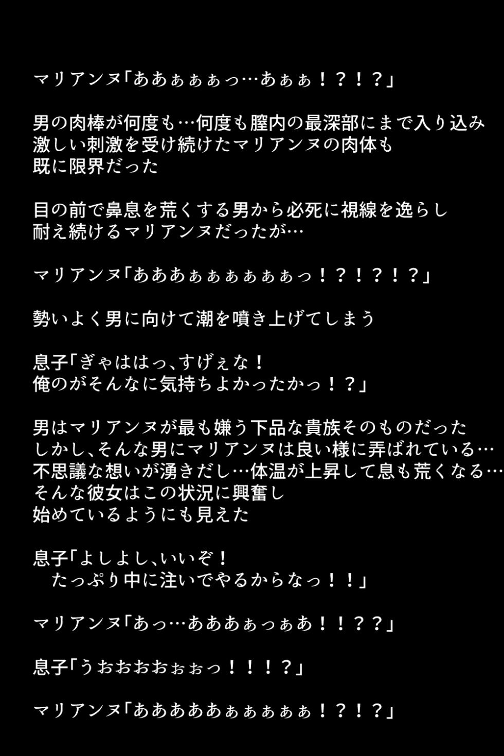 [DEEP RISING (THOR)] Shoukan Sareta Aigan Eiyuu-tachi (Fire Emblem Heroes) - Page 18