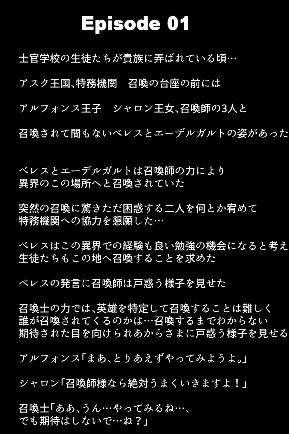 [DEEP RISING (THOR)] Shoukan Sareta Aigan Eiyuu-tachi (Fire Emblem Heroes) - Page 20