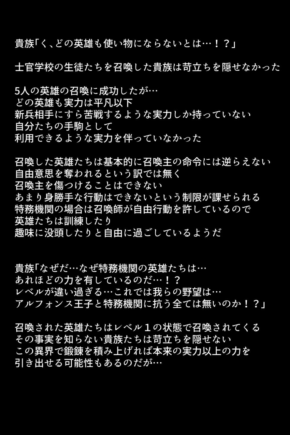 [DEEP RISING (THOR)] Shoukan Sareta Aigan Eiyuu-tachi (Fire Emblem Heroes) - Page 24