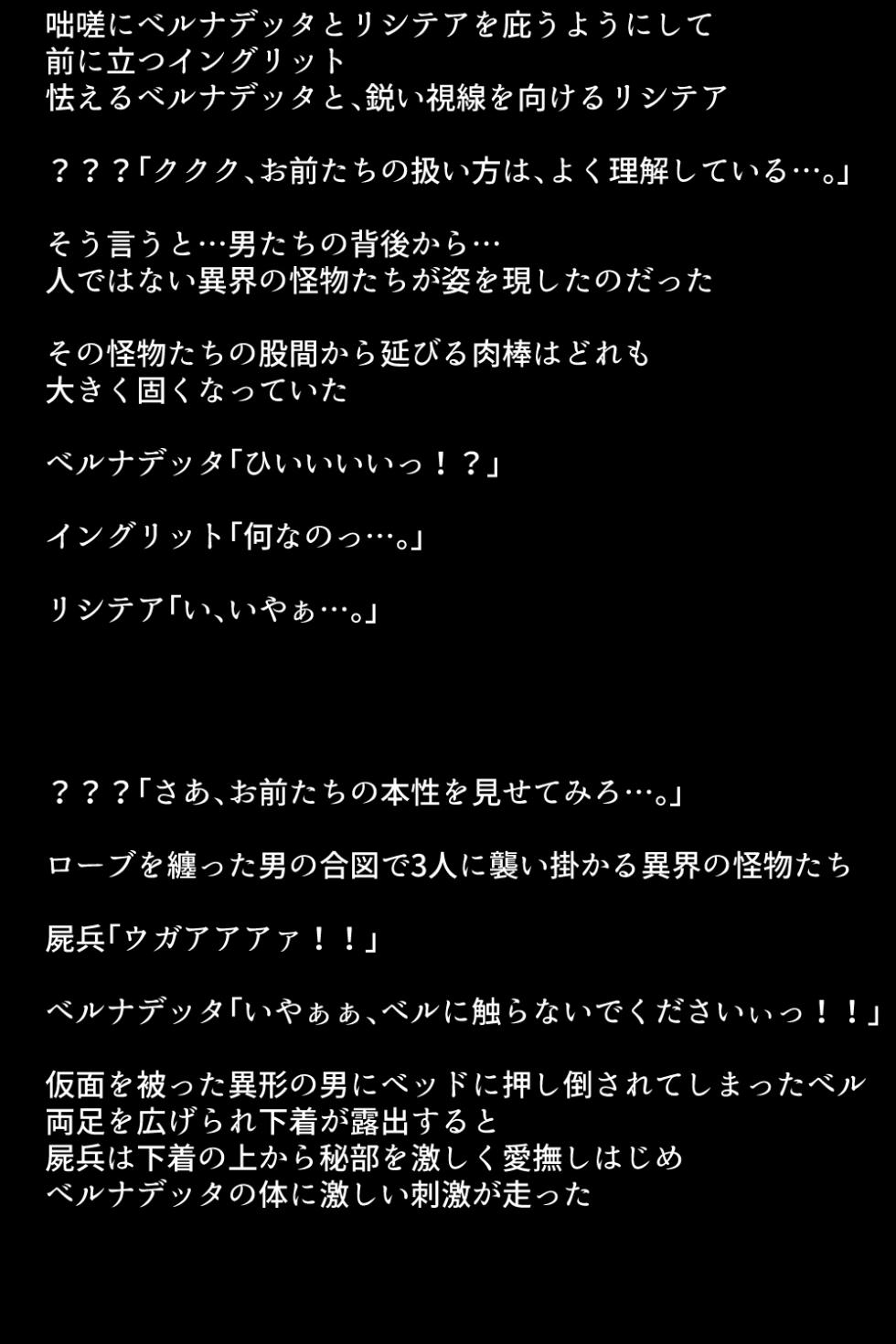 [DEEP RISING (THOR)] Shoukan Sareta Aigan Eiyuu-tachi (Fire Emblem Heroes) - Page 27