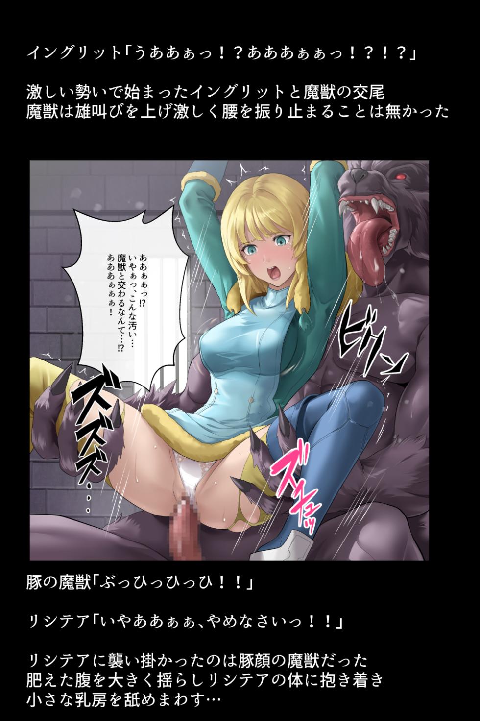 [DEEP RISING (THOR)] Shoukan Sareta Aigan Eiyuu-tachi (Fire Emblem Heroes) - Page 32