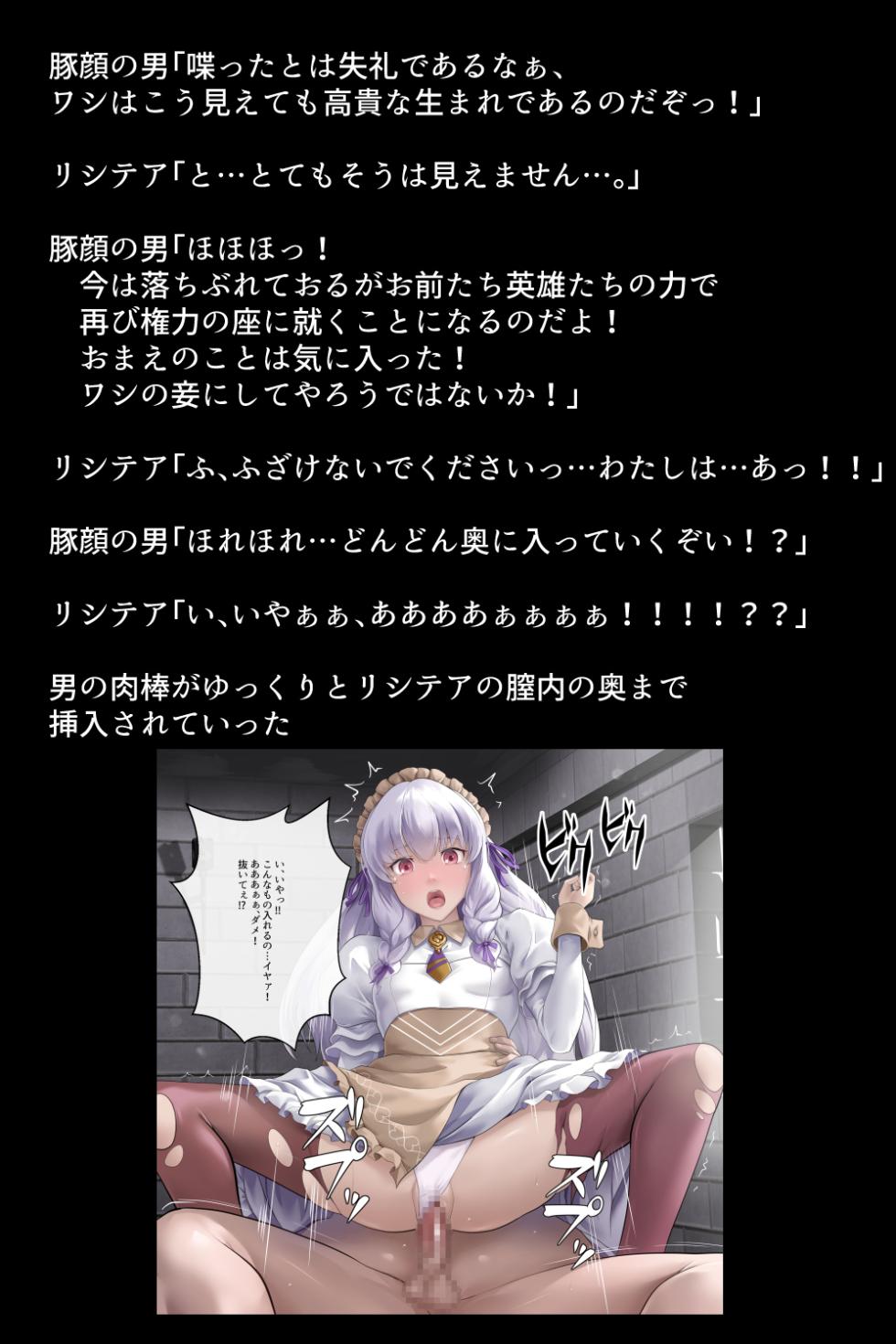 [DEEP RISING (THOR)] Shoukan Sareta Aigan Eiyuu-tachi (Fire Emblem Heroes) - Page 34