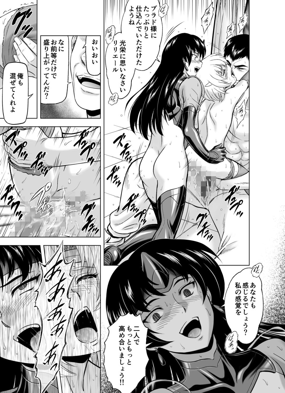 [MM Kan (Mukai Masayoshi)] Reties no Michibiki Vol. 10 - Page 28