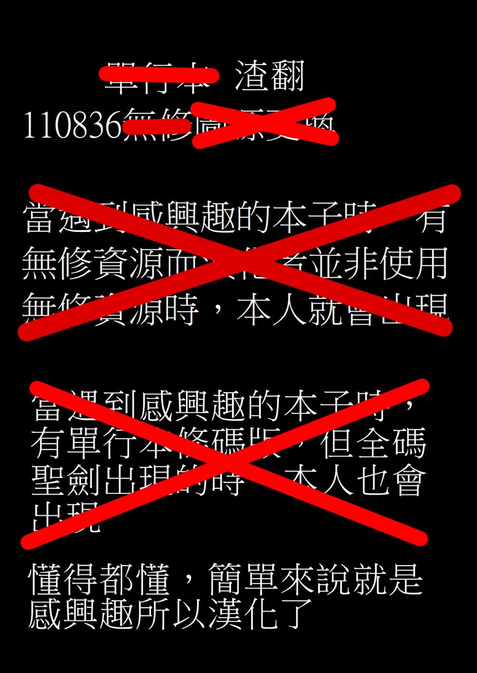 [110836iz翻譯][CANAPE] 奧爾卡想引起你的注意｜Orca needs your attention! (MapleStory)[無修正] - Page 17