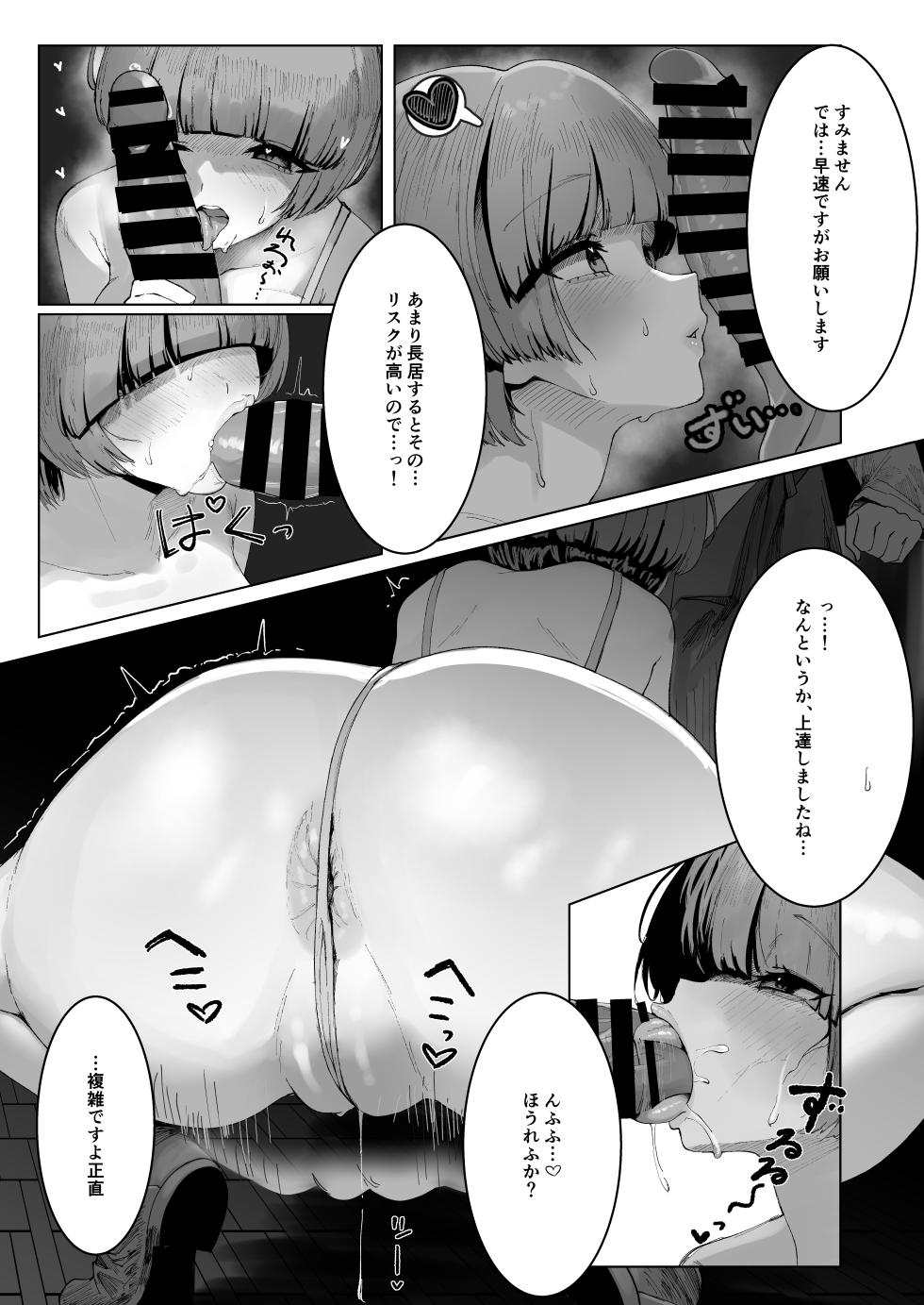 [Nerimono Koujou (Various)] GakuMas Dosukebe Goudoushi "Gakuen Ikisugi Master" (Gakuen IDOLM@STER) [Digital] - Page 13