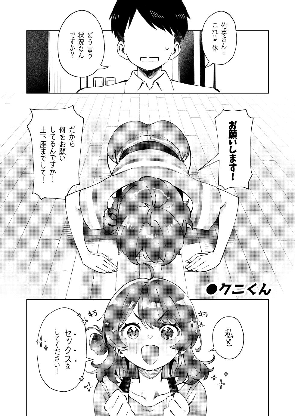[Nerimono Koujou (Various)] GakuMas Dosukebe Goudoushi "Gakuen Ikisugi Master" (Gakuen IDOLM@STER) [Digital] - Page 17