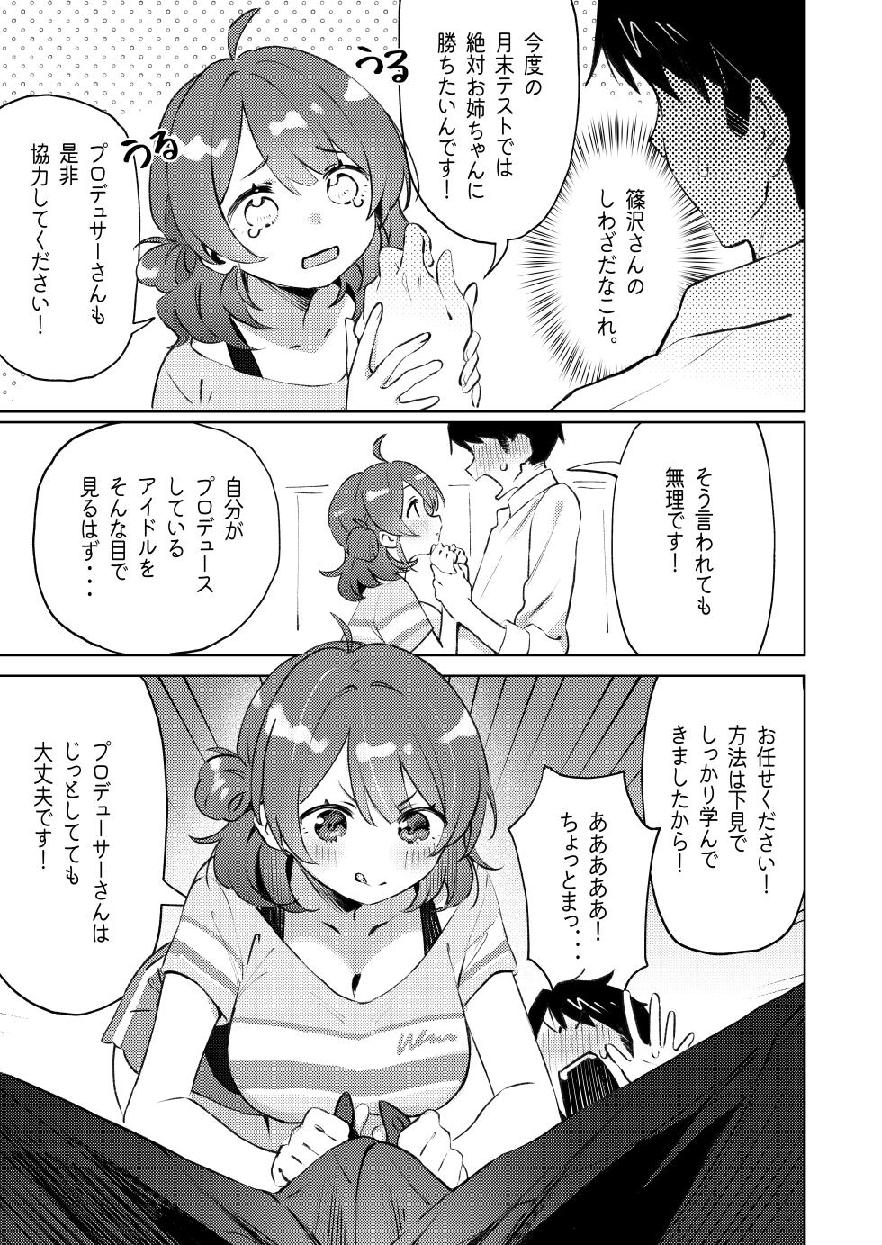 [Nerimono Koujou (Various)] GakuMas Dosukebe Goudoushi "Gakuen Ikisugi Master" (Gakuen IDOLM@STER) [Digital] - Page 19