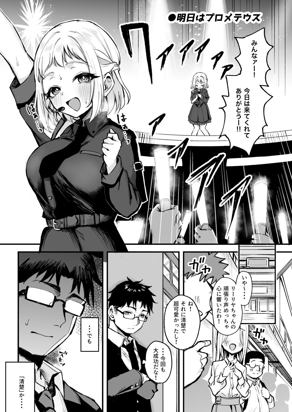 [Nerimono Koujou (Various)] GakuMas Dosukebe Goudoushi "Gakuen Ikisugi Master" (Gakuen IDOLM@STER) [Digital] - Page 25
