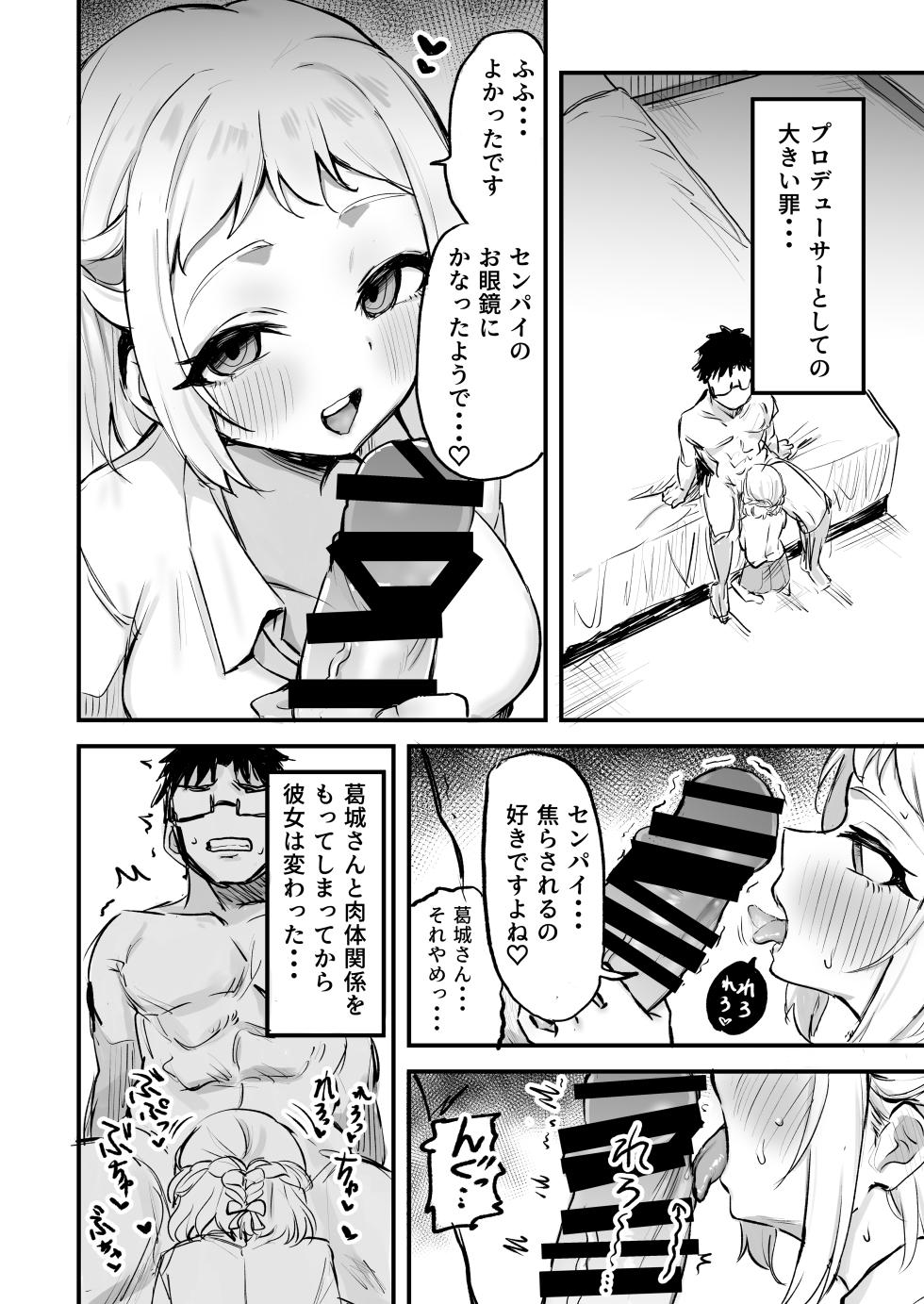 [Nerimono Koujou (Various)] GakuMas Dosukebe Goudoushi "Gakuen Ikisugi Master" (Gakuen IDOLM@STER) [Digital] - Page 28