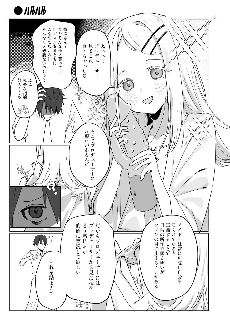 [Nerimono Koujou (Various)] GakuMas Dosukebe Goudoushi "Gakuen Ikisugi Master" (Gakuen IDOLM@STER) [Digital] - Page 35