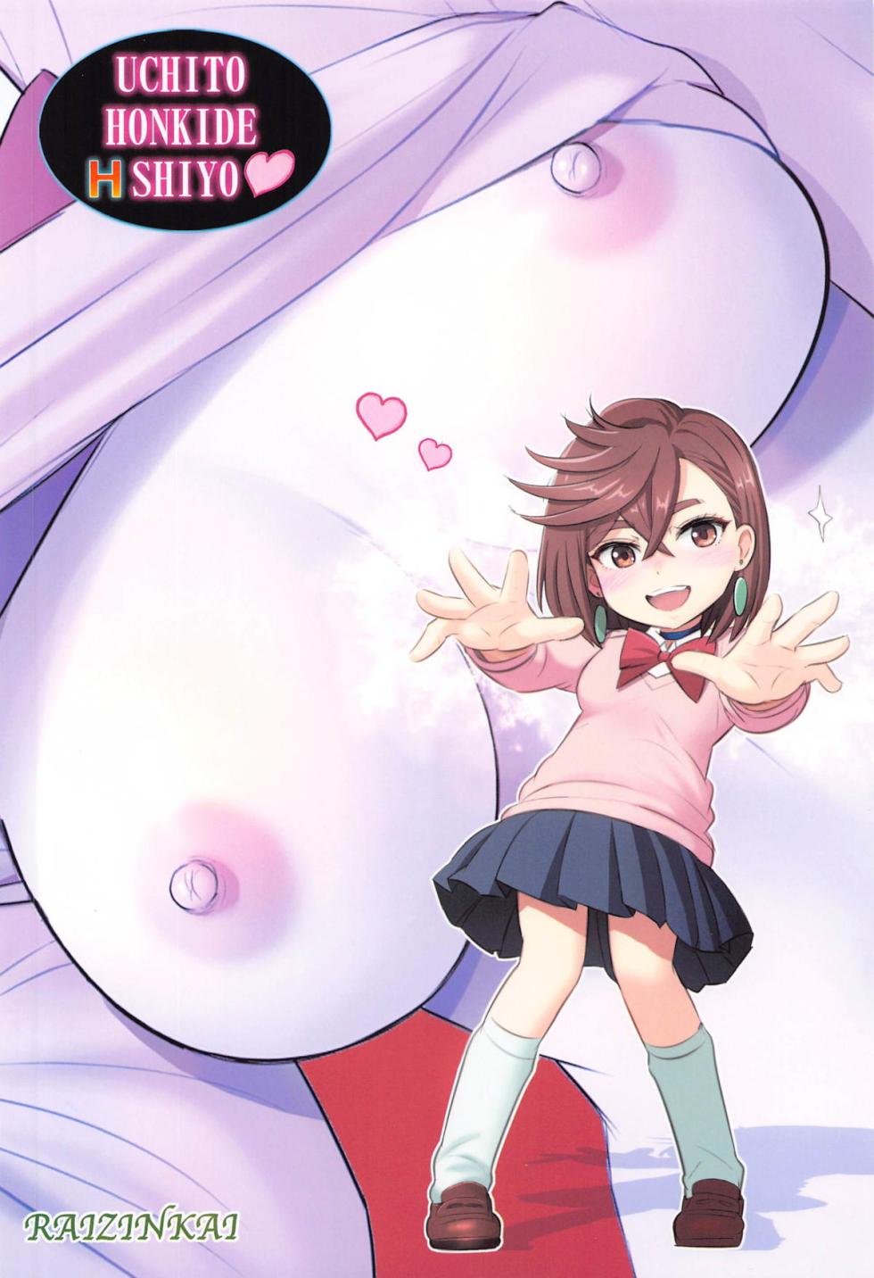 (C105) [Raijinkai (Haruki Genia)] Tokimeki Abduction (Dandadan) - Page 27