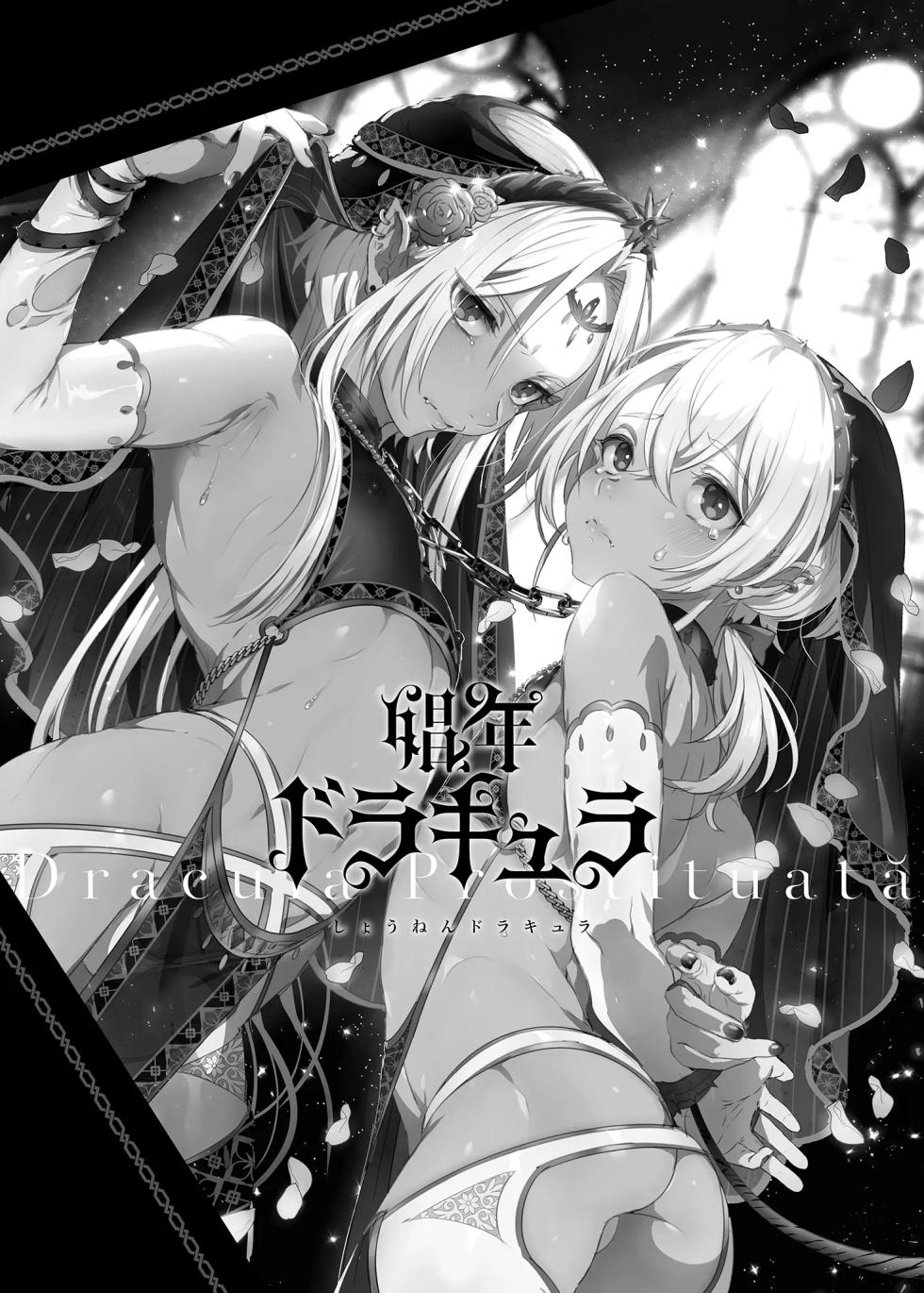 [Kuromisakaijou (Ikezaki Misa)] Shounen Dracula - Dracula Prostituată   [Portuguese-BR] [BLACKSUB] [Decensored] [Digital] - Page 3
