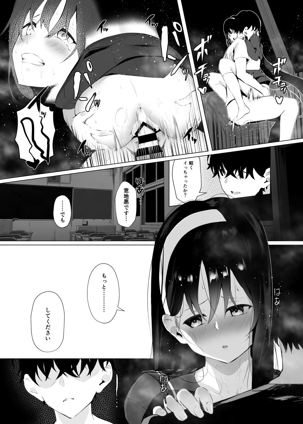 [Koubai Nadeshiko (Akausu Ko)] Imouto-sei Time Leap Izonshou 2 [Digital] - Page 18