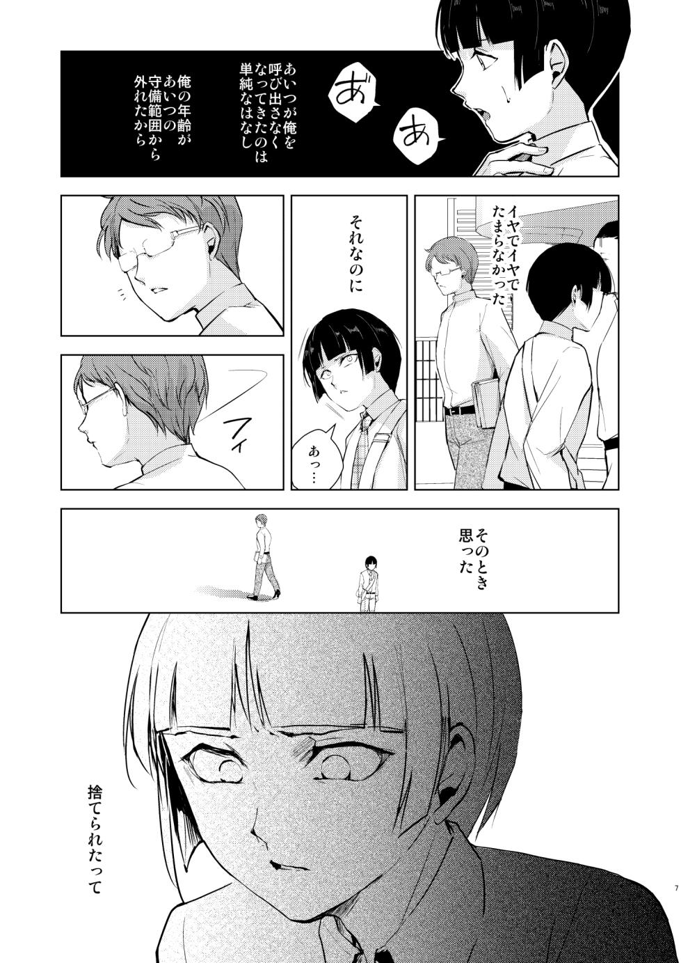 (C105) [Yadokugaeru (Locon)] Kaname 10 [Digital] - Page 8
