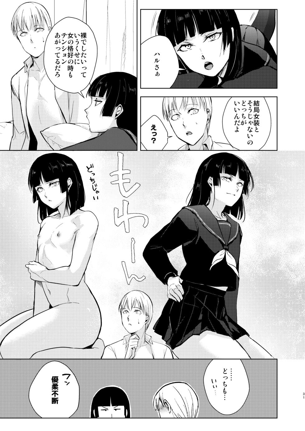 (C105) [Yadokugaeru (Locon)] Kaname 10 [Digital] - Page 32