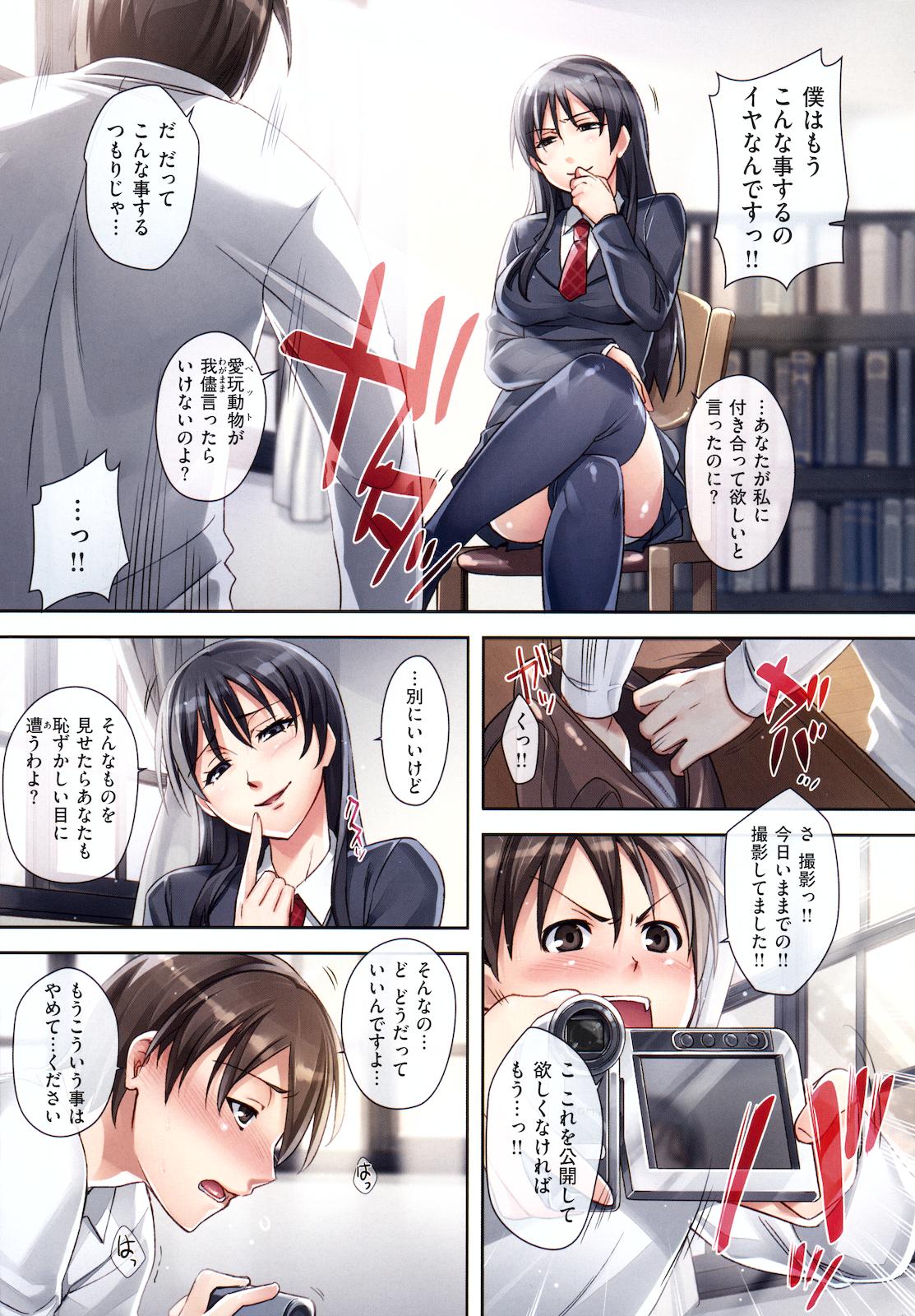 COMIC Kairakuten 2011-01 - Page 4