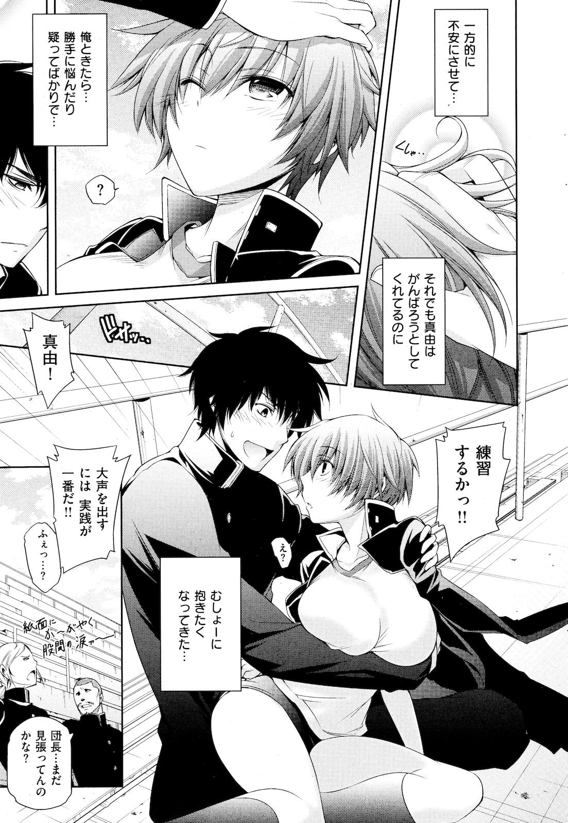 COMIC Kairakuten 2011-01 - Page 22