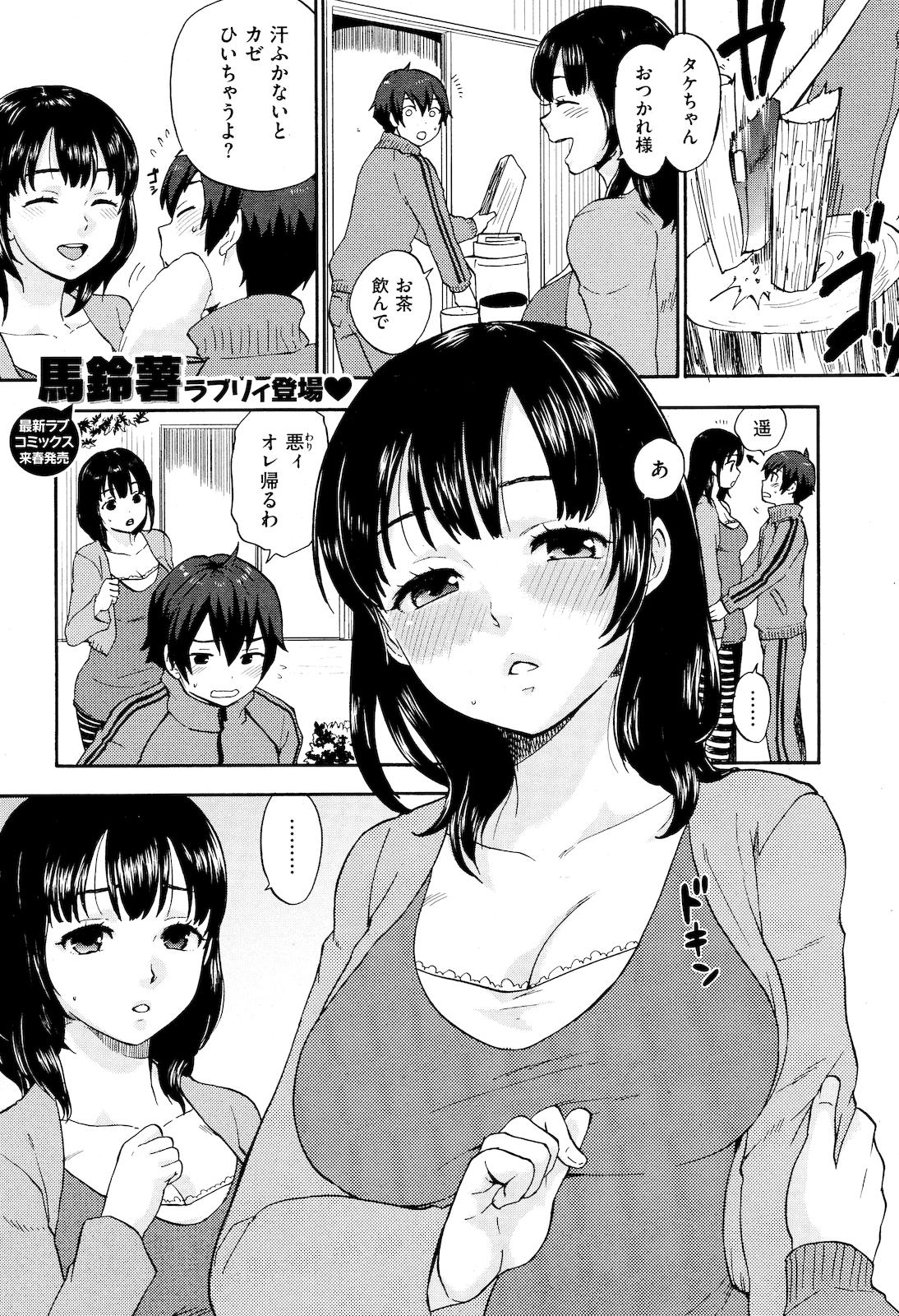 COMIC Kairakuten 2011-01 - Page 30