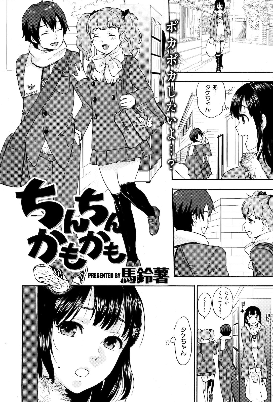 COMIC Kairakuten 2011-01 - Page 31