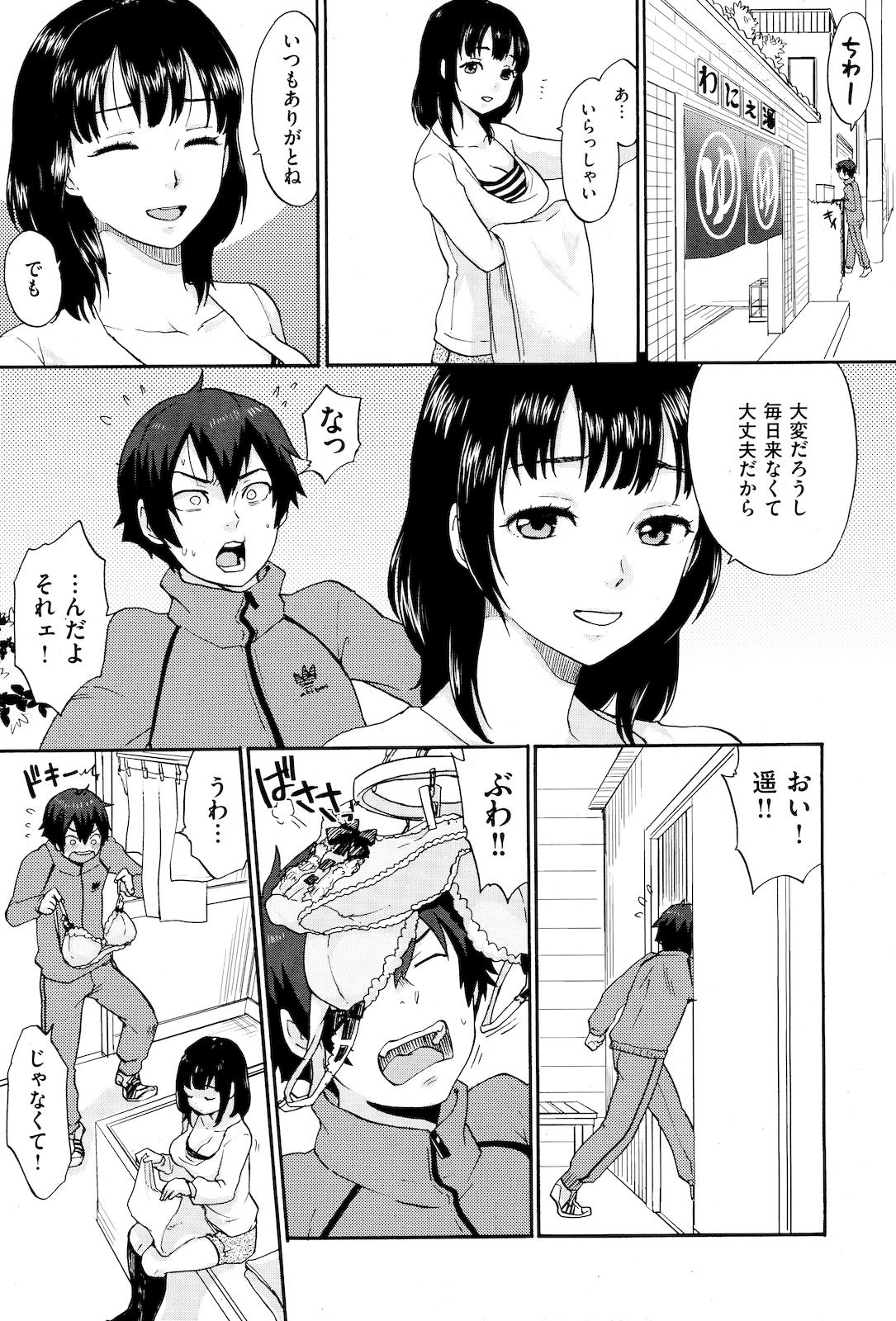 COMIC Kairakuten 2011-01 - Page 32