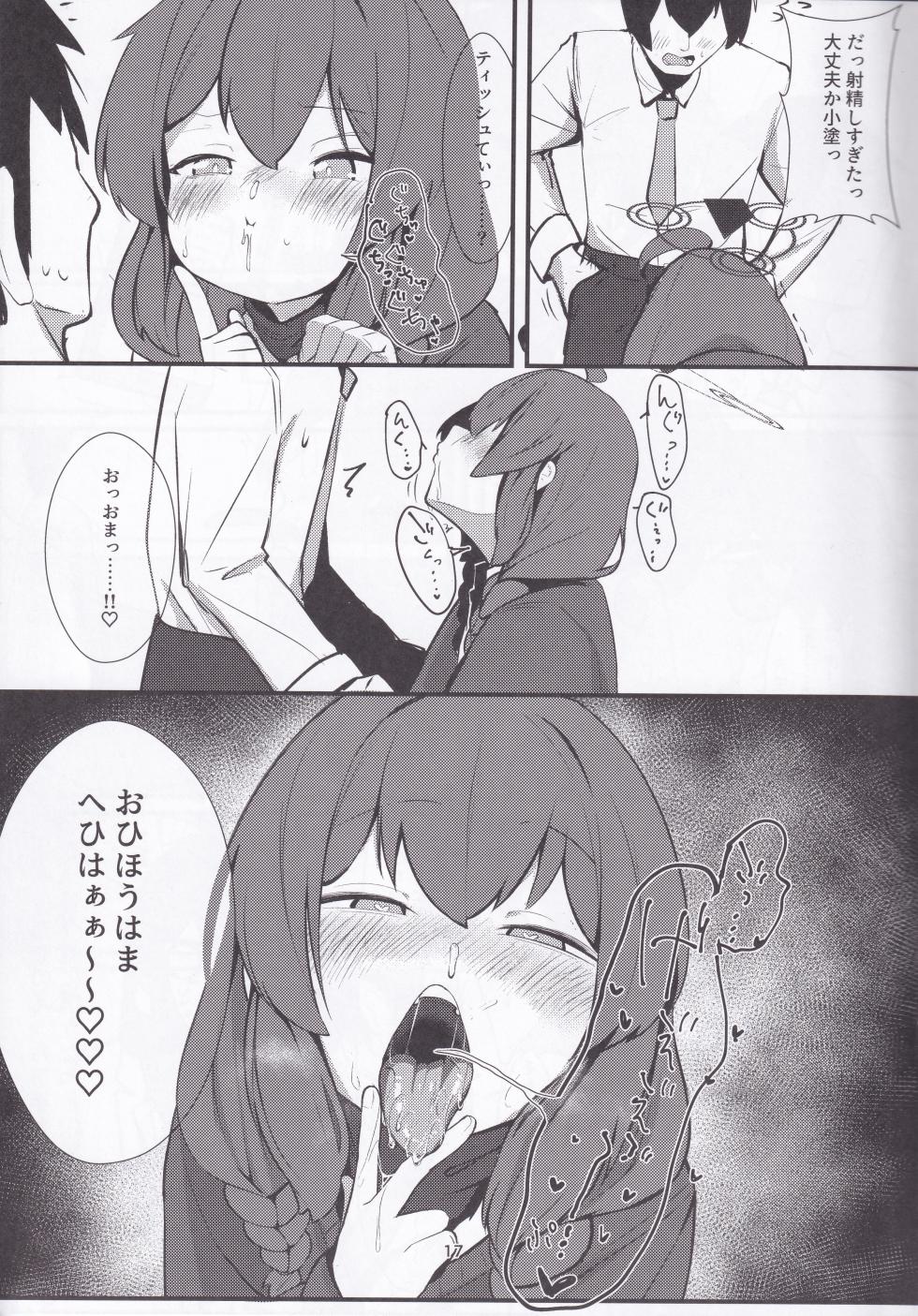 (C105) [Heso no Gomaabura (Hekoman)] Namaiki Masegaki Konuri Maki (Blue Archive) - Page 16