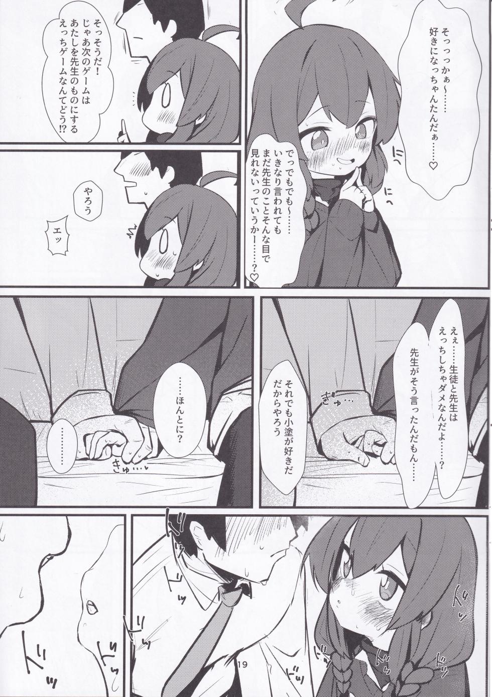 (C105) [Heso no Gomaabura (Hekoman)] Namaiki Masegaki Konuri Maki (Blue Archive) - Page 18