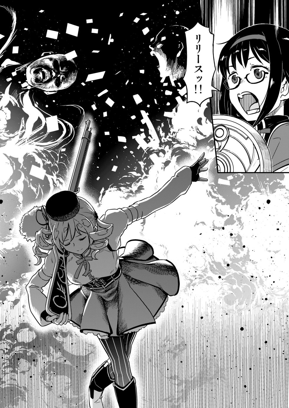 [Gadget Koubou (A-10)] Nikubou Aigan Kedamono Rape (Puella Magi Madoka Magica) [Digital] - Page 6