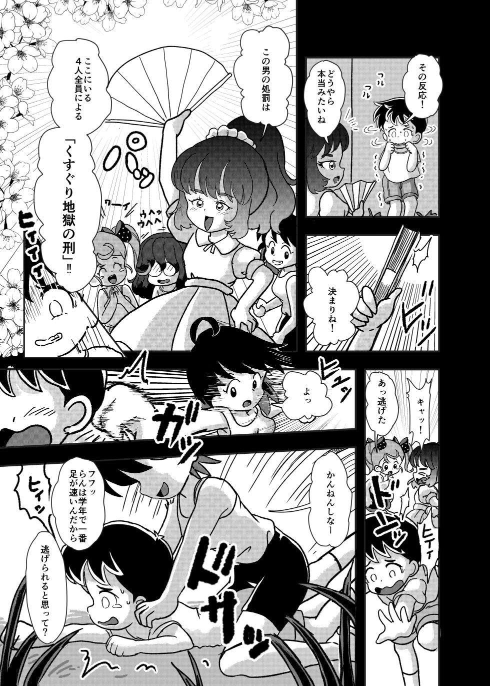 [Shiro no Ehonya-san (Koeda Shiro)] Yasumi Jikan wa Kochokocho Taimu [Digital] - Page 15