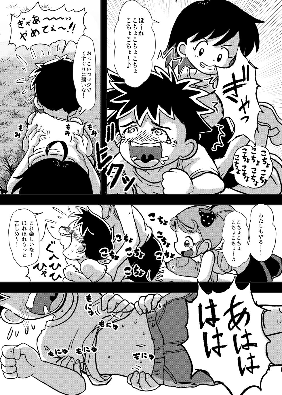 [Shiro no Ehonya-san (Koeda Shiro)] Yasumi Jikan wa Kochokocho Taimu [Digital] - Page 16