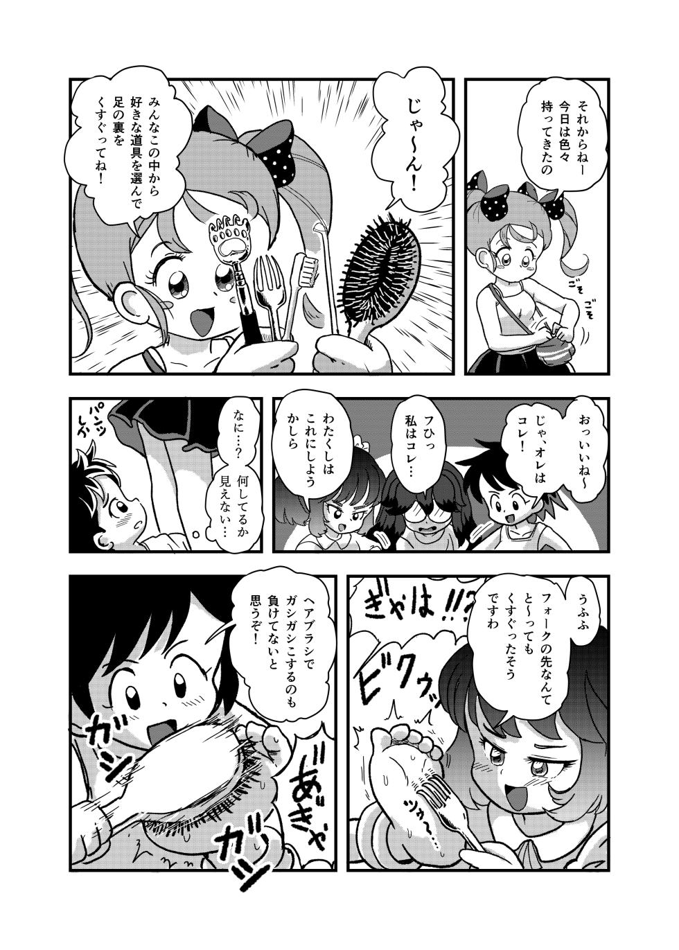 [Shiro no Ehonya-san (Koeda Shiro)] Yasumi Jikan wa Kochokocho Taimu [Digital] - Page 21
