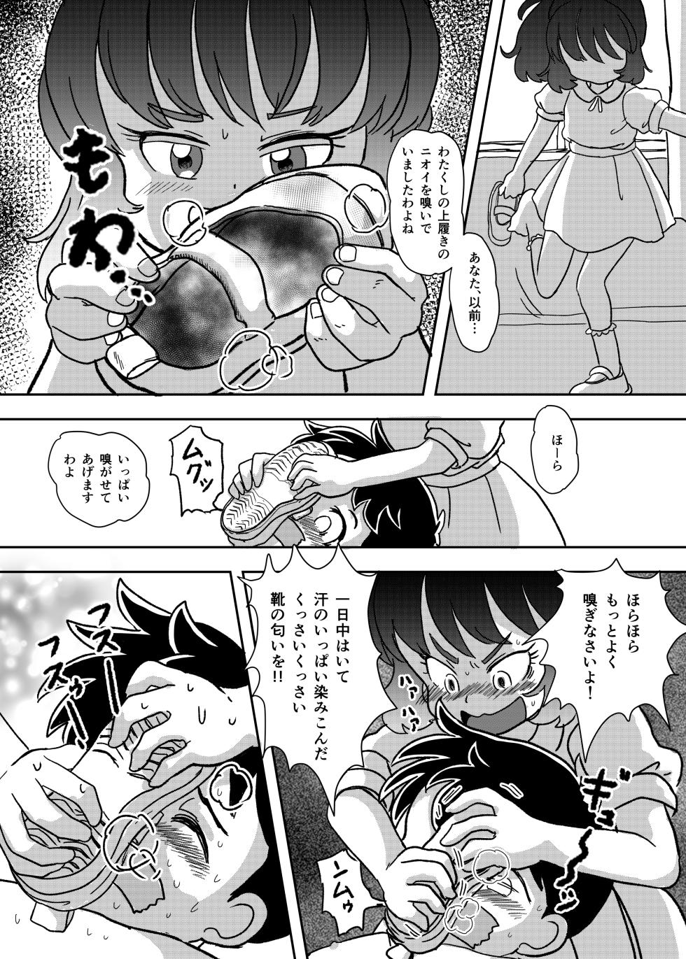 [Shiro no Ehonya-san (Koeda Shiro)] Yasumi Jikan wa Kochokocho Taimu [Digital] - Page 32