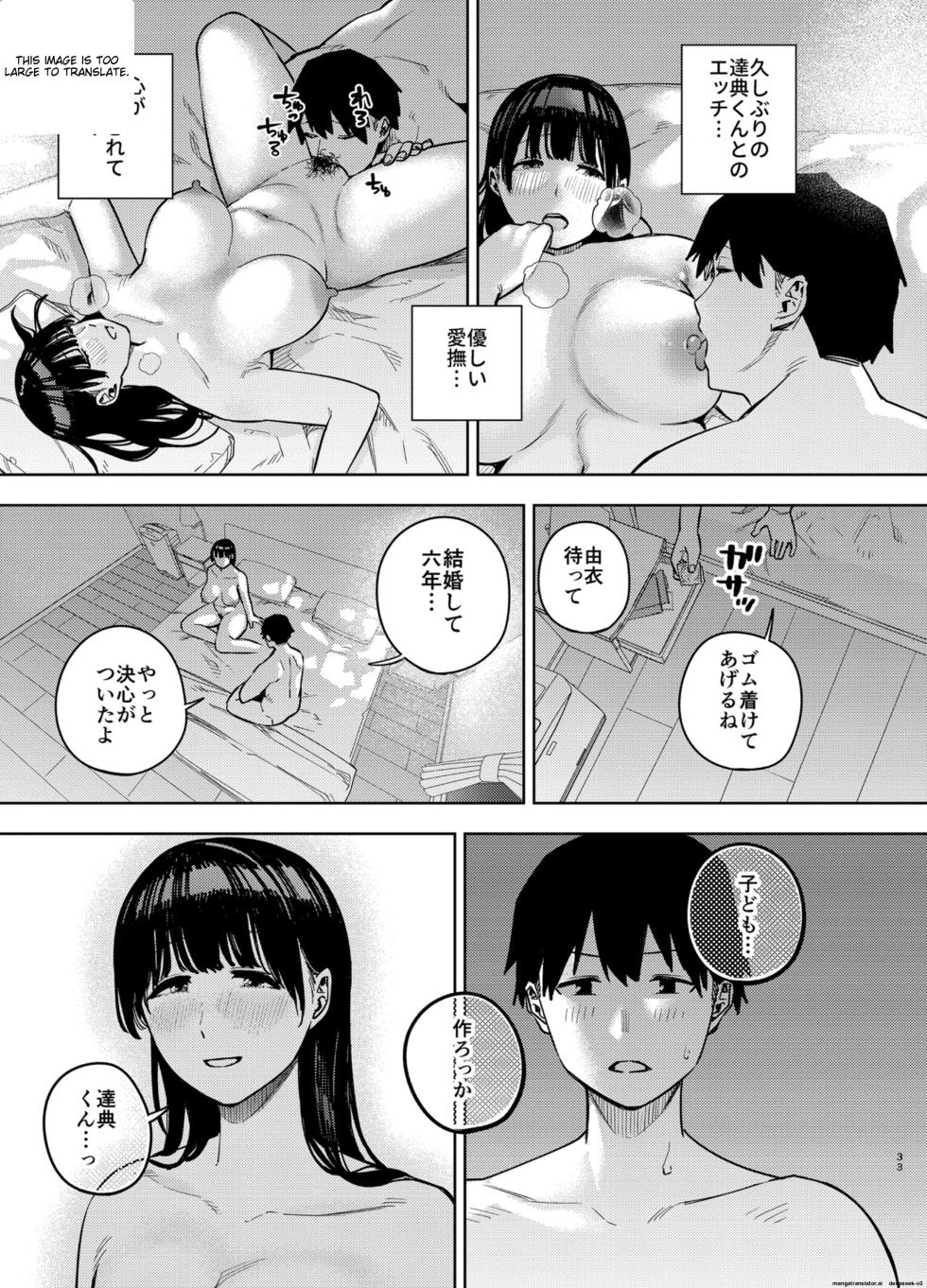 [MTL] Wife Yui Embraced by Father-in-law Part 3 [Ougon Shinshi Club (Kaniguruma)] Gifu ni Dakareru Tsuma Yui Hen IIII - Page 32