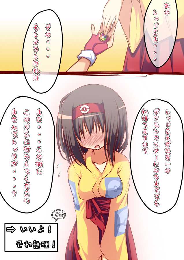 [Akane Souichi] Super Duper Desire with Erika  (Pokemon) - Page 7