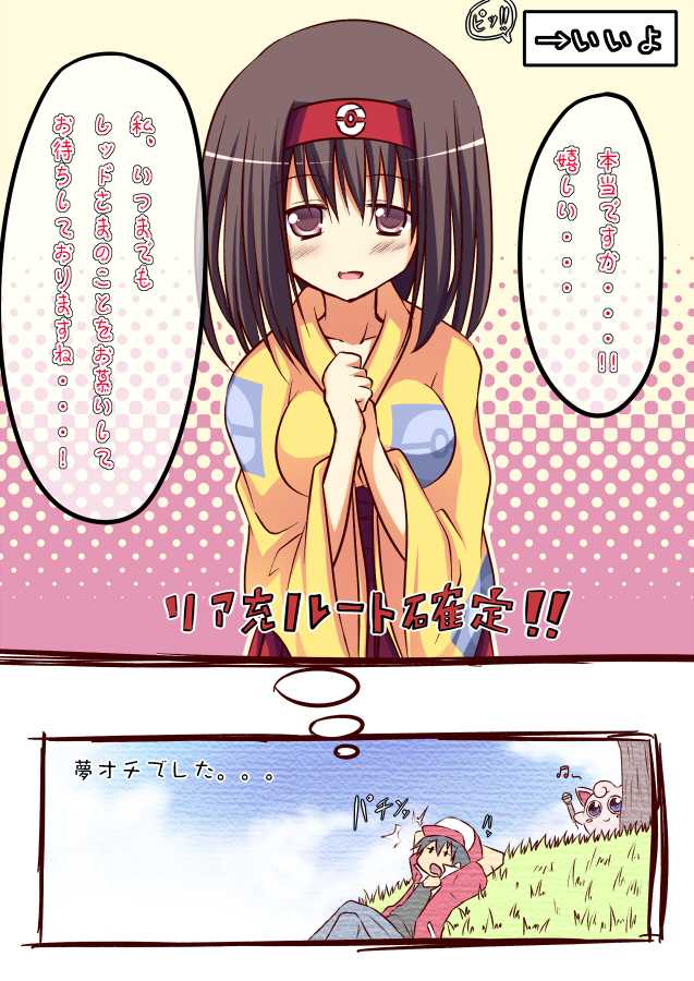 [Akane Souichi] Super Duper Desire with Erika  (Pokemon) - Page 8