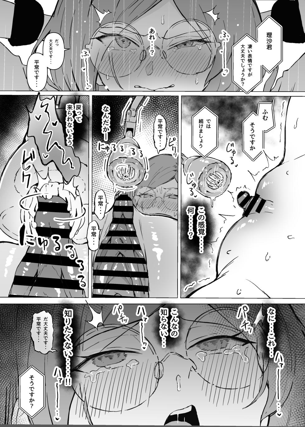 [Sukebe Hatsudensho (Hatsuden Pengin)] Seiyoku Kyousei Zoukyouzai Jikken [Digital] - Page 18