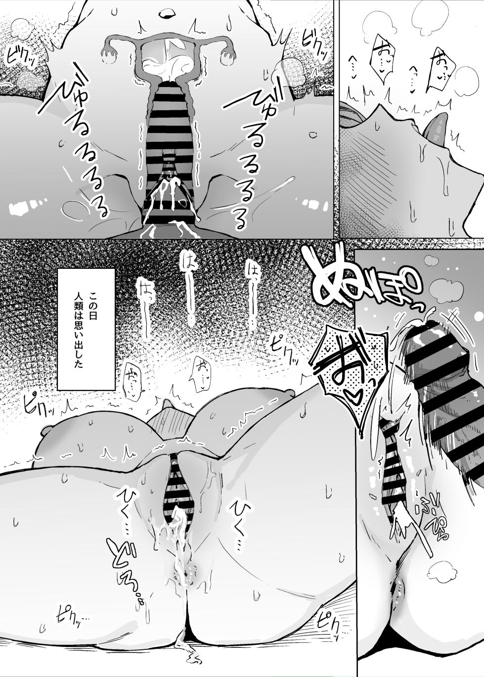 [Sukebe Hatsudensho (Hatsuden Pengin)] Seiyoku Kyousei Zoukyouzai Jikken [Digital] - Page 40