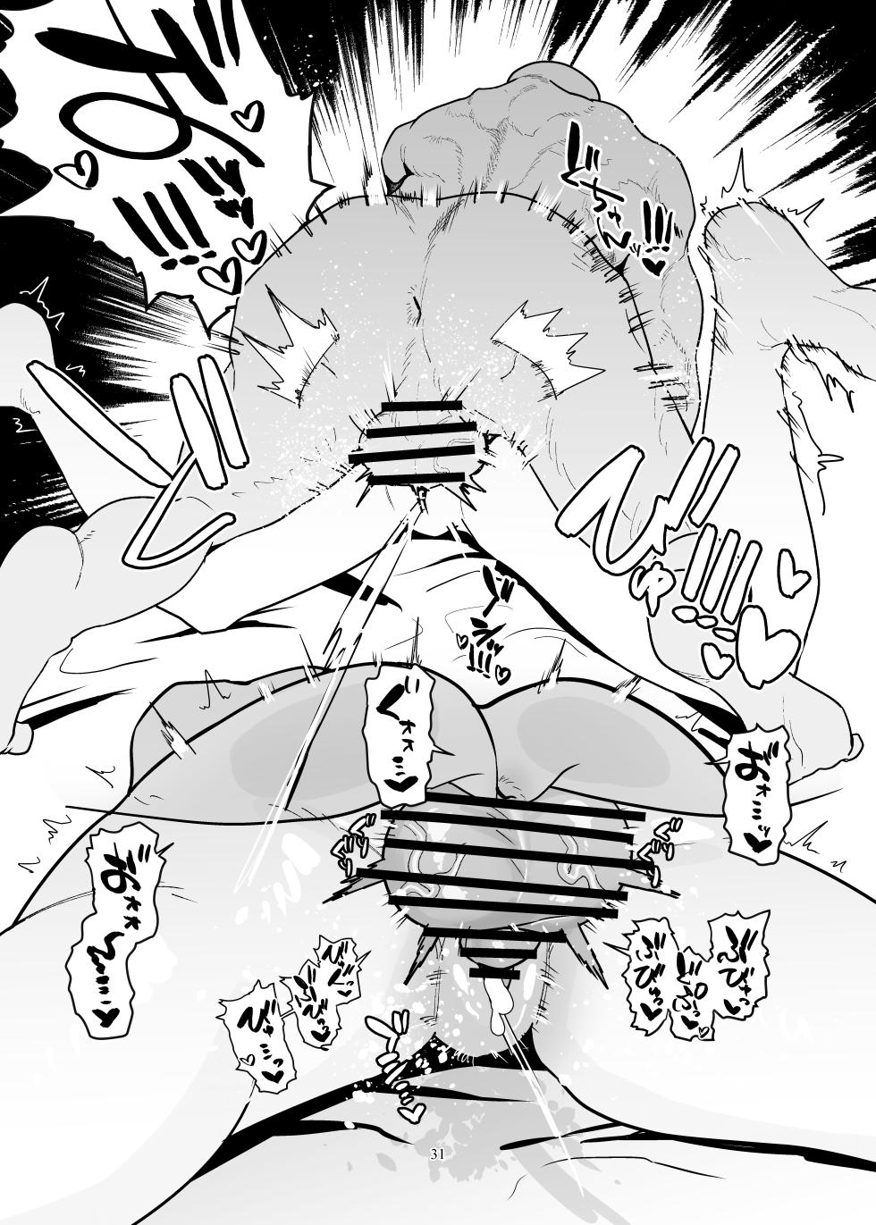 [Muchi Muchi Museum (Bekkan)] Doggystyle Discipline | 后入体位 特别训练 (Blue Archive) [Chinese] [牛肉牛肉丸X敬业二号机联合汉化] [Digital] - Page 31