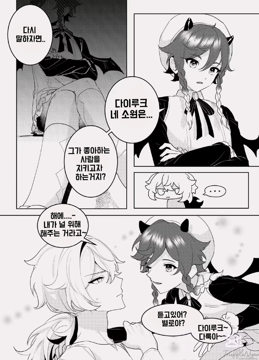 [KKopoli (poli)] Takenawa Yume - sweet dreams (Genshin Impact) [Korean] [일밥] - Page 3