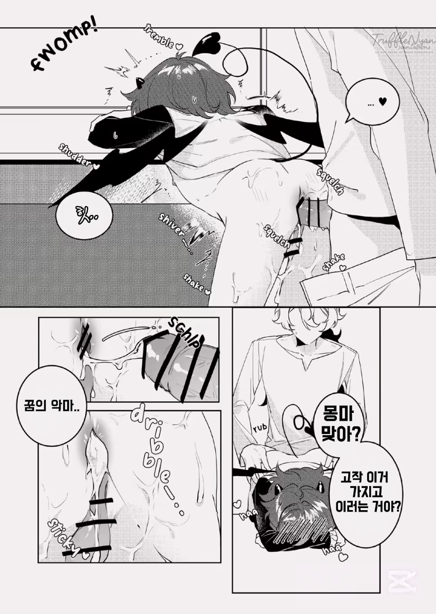 [KKopoli (poli)] Takenawa Yume - sweet dreams (Genshin Impact) [Korean] [일밥] - Page 17