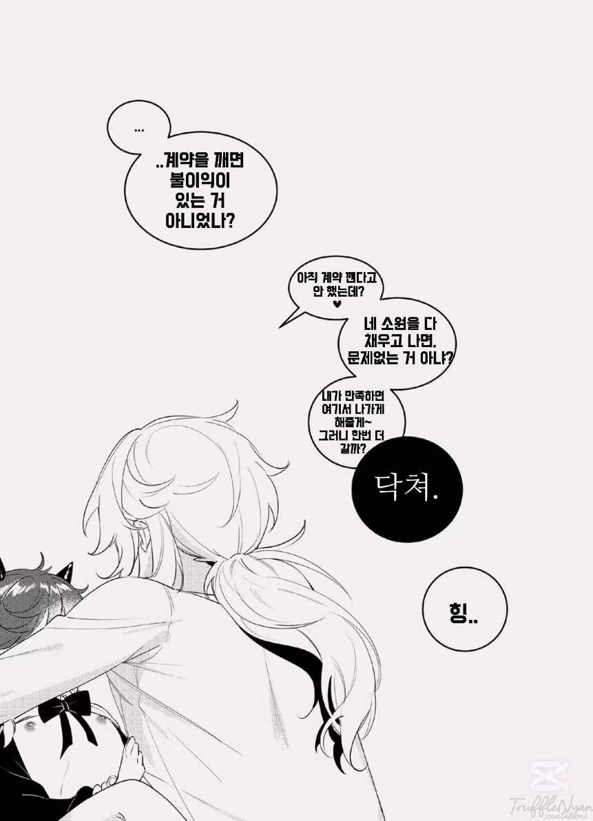 [KKopoli (poli)] Takenawa Yume - sweet dreams (Genshin Impact) [Korean] [일밥] - Page 19