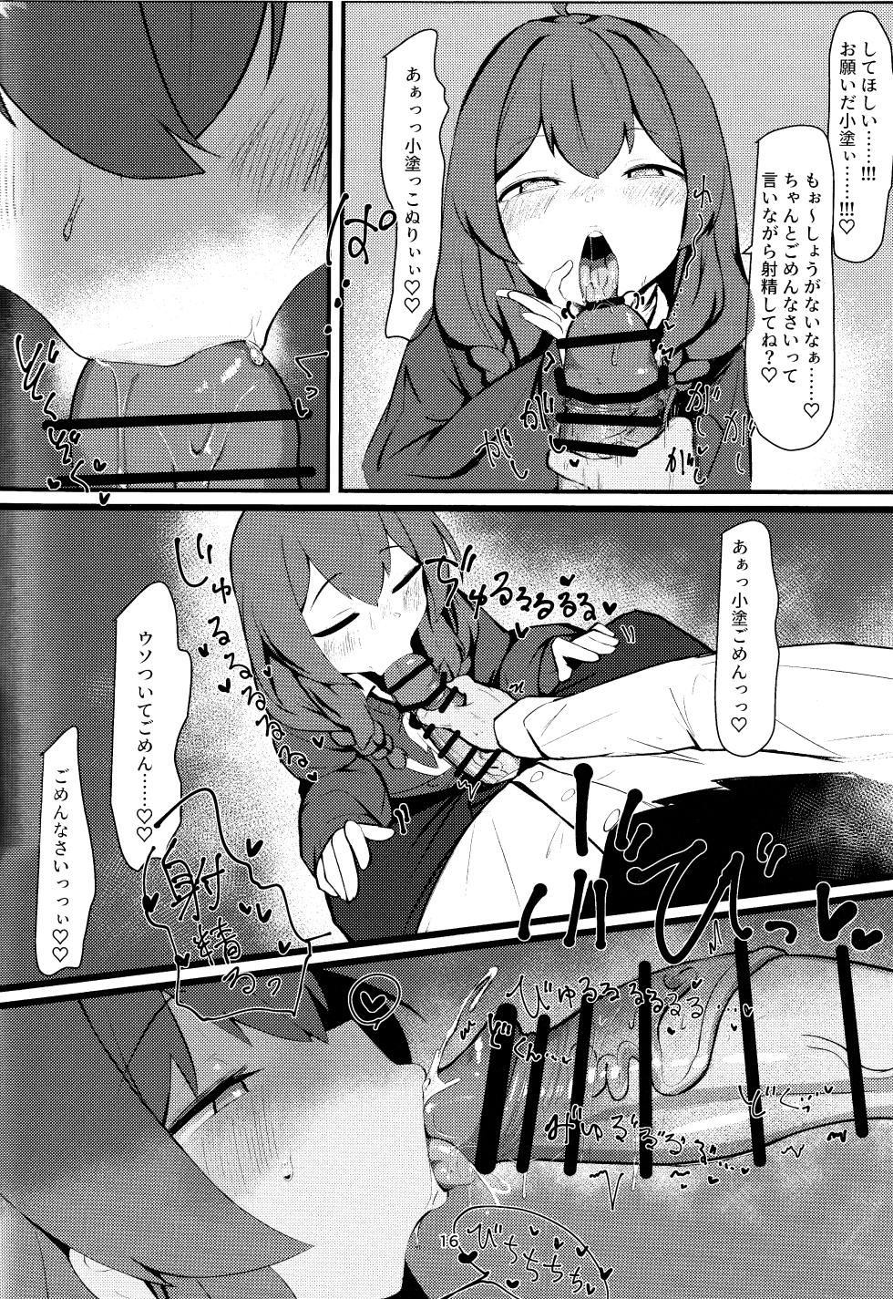 (C105) [Heso no GomAabura(Hekoman)] Namaiki Masegaki KonuriMaki (Blue Archive) - Page 15