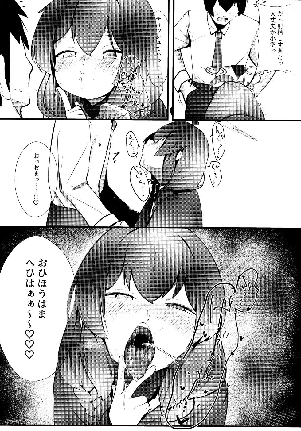 (C105) [Heso no GomAabura(Hekoman)] Namaiki Masegaki KonuriMaki (Blue Archive) - Page 16