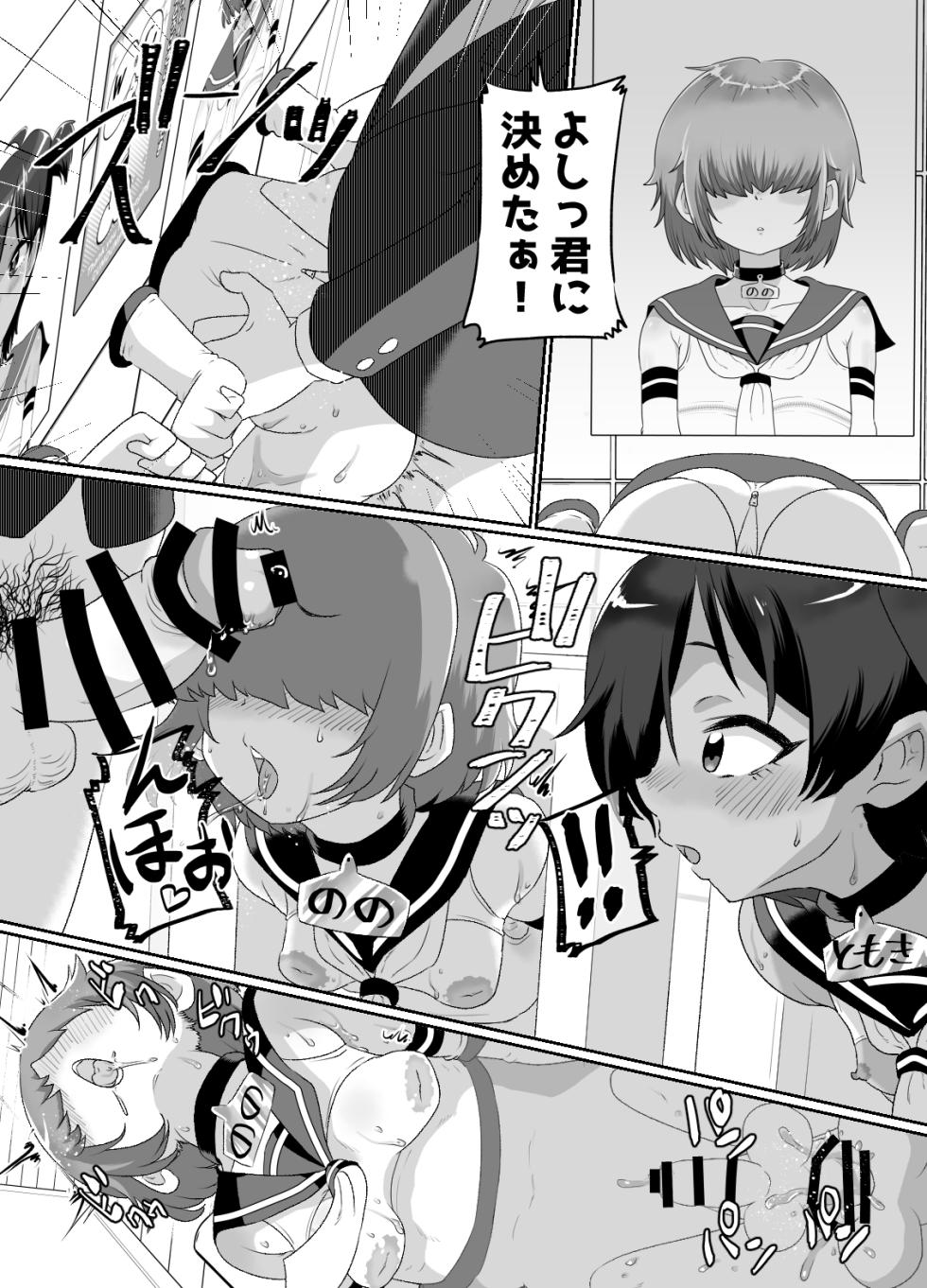 [Nikuyakitei (Nikuyaki)] Otokonoko Sakusei Club [Digital] - Page 19