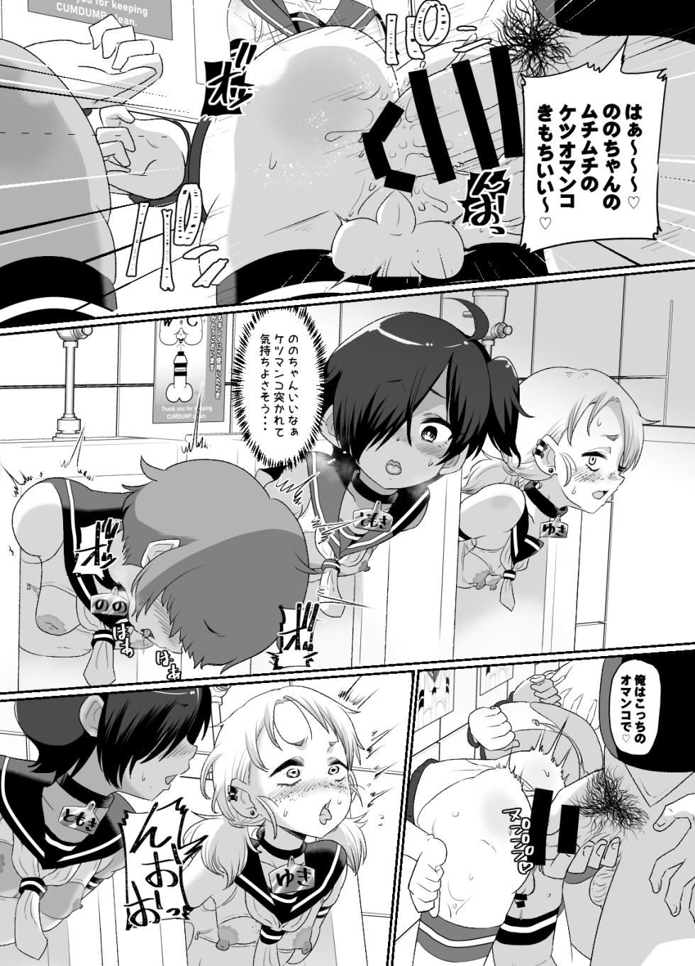 [Nikuyakitei (Nikuyaki)] Otokonoko Sakusei Club [Digital] - Page 20