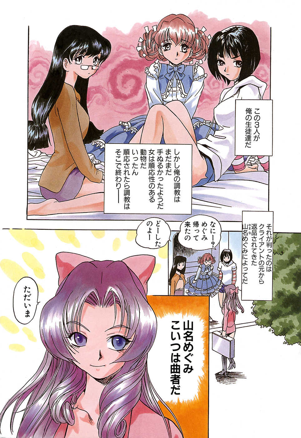 [Anthology] G-drive Vol.2 Choukyouhen - Page 16