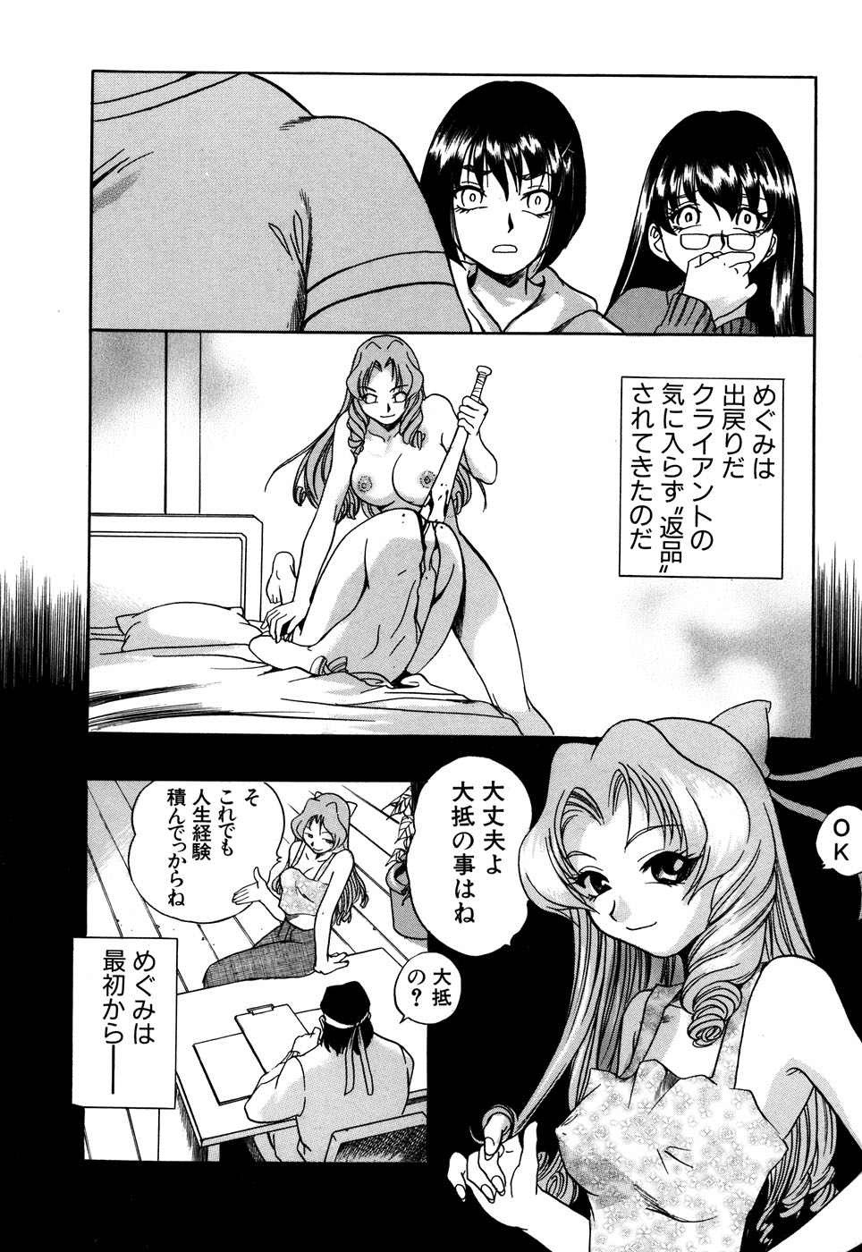 [Anthology] G-drive Vol.2 Choukyouhen - Page 28