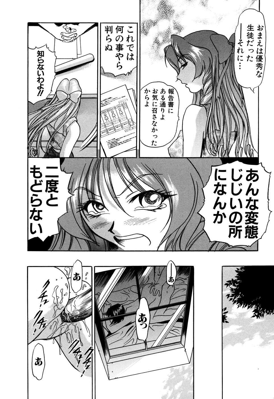 [Anthology] G-drive Vol.2 Choukyouhen - Page 32