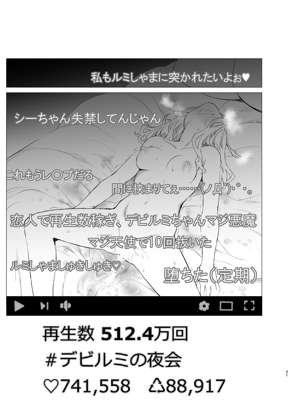 [Harumachi Tsurara (Nayoi)] Kouzen Himitsuzai [Digital] - Page 20
