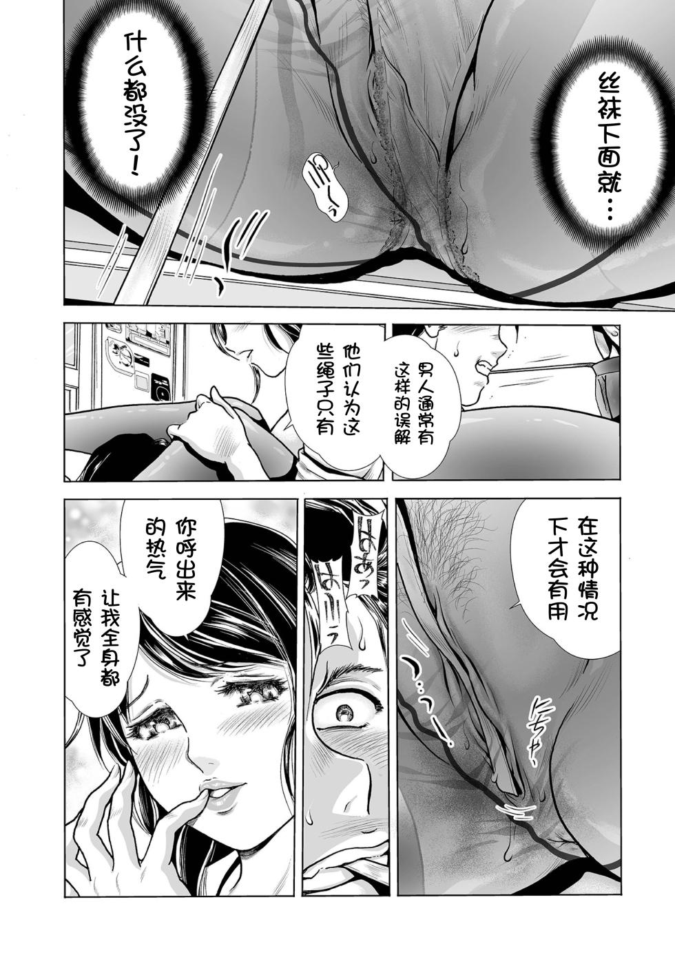 [Fujita Jun] PanSto Shoumei Shashin ~Yubiwa to Kubiwa~ (Web Comic Toutetsu Vol. 67) [Chinese] [壹隻小白个人汉化] - Page 13